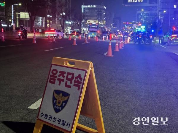 18일 저녁 경기남부경찰청이 수원시청역 인근 도로에서 음주단속을 진행하는 모습. 2025.12.18 /고건기자 gogosing@kyeongin.com