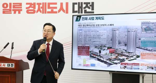 대덕구 오정동, 도시재생 국가시범지구 최종 선정