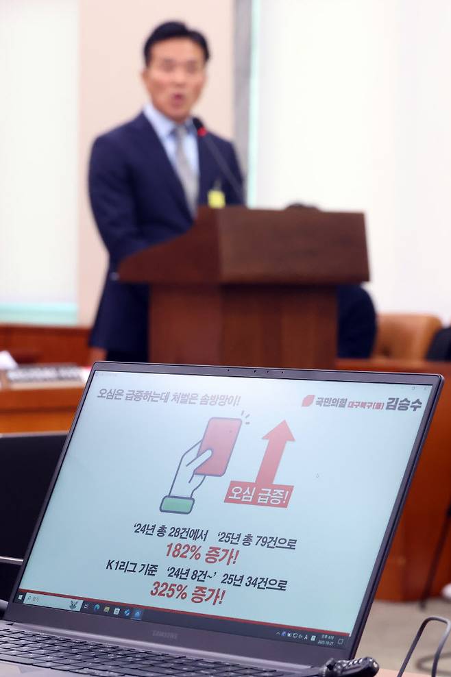 문진희 대한축구협회 심판위원장이 10월 27일 서울 여의도 국회에서 열린 문화체육관광위원회의 대한체육회 등 국정감사에서 축구 오심 관련 질의에 답하고 있다. 사진=뉴시스