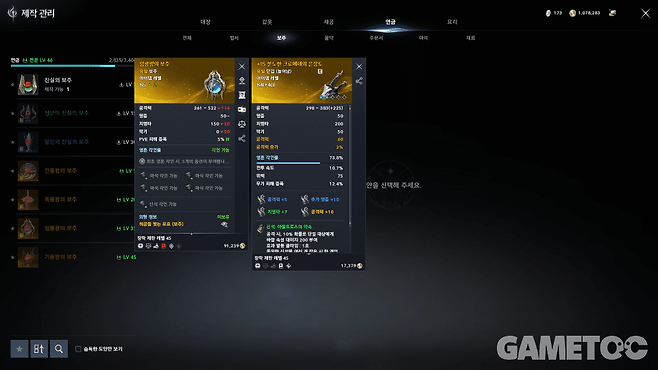 영웅 장비 가치 하락과 제작 장비 옵션 때문에 장비 설계 불균형이 발생했다 (사진=김영찬 기자)