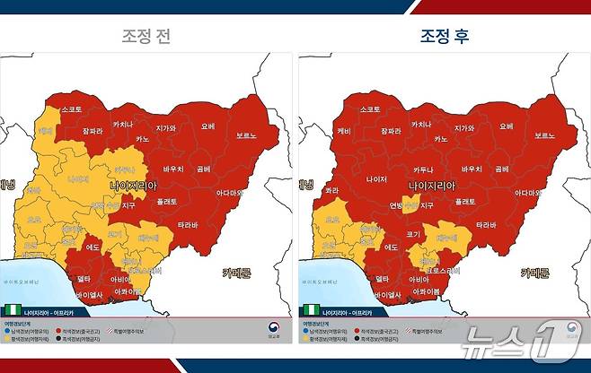 나이지리아 여행경보단계 조정 전후 지도. 2025.12.19. (외교부 제공)