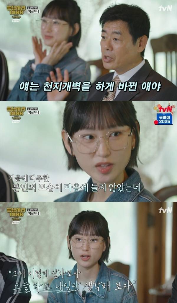 tvN '응답하라 1988 10주년'