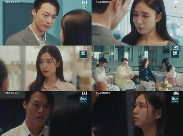 ⓒSBS '키스는 괜히 해서!' 방송 캡처