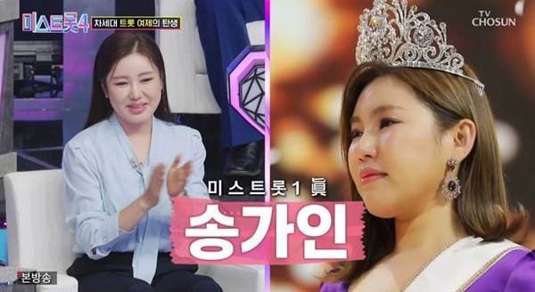ⓒTV조선 '미스트롯4' 방송 캡처