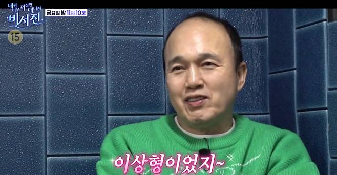 '비서진' 김광규