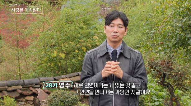 ‘나솔사계' 골싱 특집 시작