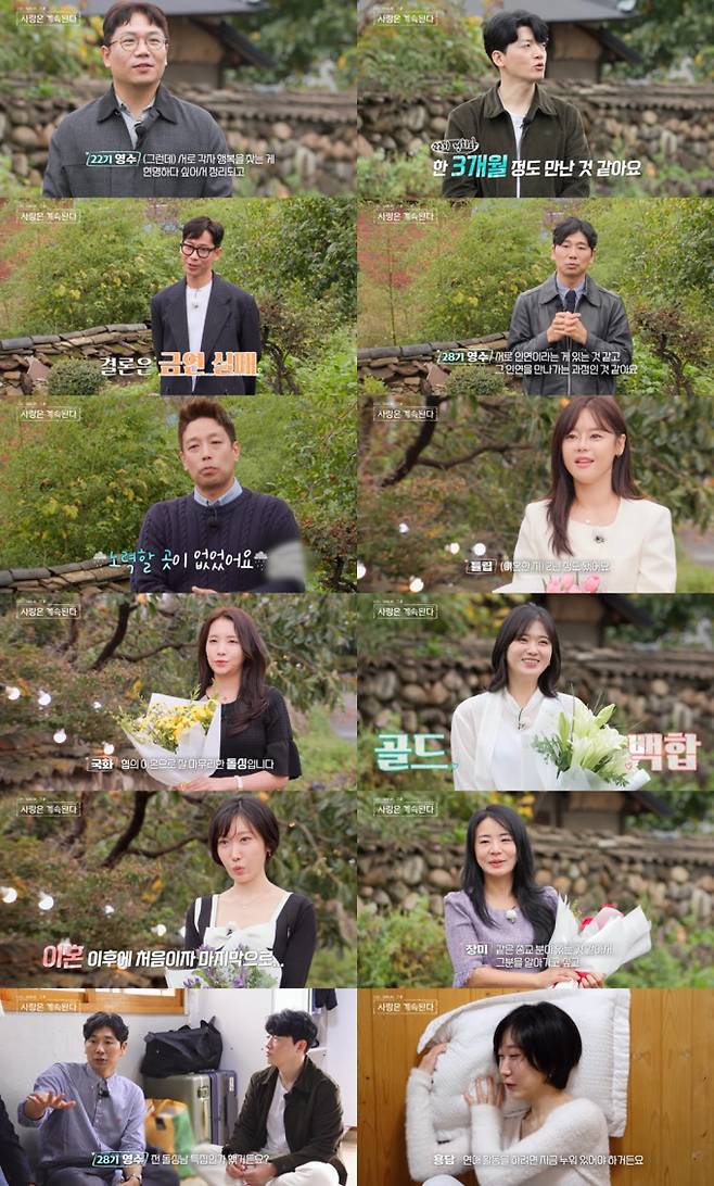 18일(목) 방송된 SBS Plus와 ENA의 ‘나는 SOLO, 그 후 사랑은 계속된다’(이하 ‘나솔사계’)에서는 ‘나솔 유니버스’를 섭렵한 22기 영수부터 ‘이야기좌’ 28기 영수까지 총출동한 ‘골싱 특집’이 시작돼 시청자들을 몰입시켰다. 22기 영수는 “‘지볶행’ 후 연애했지만 서로 각자 행복을 찾는 게 현명하다 싶어서 정리했다”고 그간의 연애사를 고백했다. 28기 영수는 “인연 만나려고 왔다”라며 진정성을 어필하며 ‘골싱민박’ 입성을 알렸다. 22기 상철은 “22기 정희와 3개월 만났고, 잘 안됐다”라고 고백했고, 26기 경수는 “방송 나가고 진짜 금연 시도를 많이 했다”라고 털어놓으며, “돌싱인 여자 분도 만날 생각 있다”며 열린 마음임을 강조했다. 네 명의 ‘골싱’ 솔로남들이 입소를 마친 가운데, 꽃 같은 다섯 명의 여성 출연자들이 차례로 나타났다. 가장 먼저 등장한 튤립은 “이혼한 지 2년 된 돌싱이며, 부산에서 왔다”고 밝혔다. 이어 그는 “기회도 흔치 않고 양육자”라고 털어놓다가 울컥했다. 단아한 미소의 국화는 “결혼 생활은 3년 정도 했고, 아이는 없다. 이제는 자연스럽게 결혼으로 가고 싶다”며 새 사랑을 꿈꿨다. ‘나솔사계' 골싱 특집 시작 (사진=나솔사계)