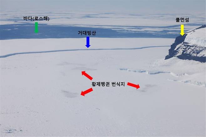 쿨먼섬 출입구를 가로막은 빙산의 모습. 극지연구소 제공