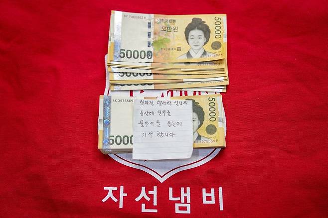 한 여성이 지난 15일 서울 영등포역 구세군 자선냄비에 넣고 간 610만원. 여성은 언니의 유산 중 일부를 기부한다는 메모를 함께 넣었다. 구세군 제공