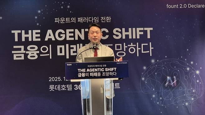 김영빈 파운트 최고경영자(CEO)가 19일 서울 을지로 롯데호텔에서 열린 ‘파운트 2.0 비전 선포’ 행사에서 파운트의 향후 전략에 대해 발표하고 있는 모습. <사진=고민서 기자>