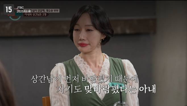 맞소송 아내가 상간남의 외도에도 맞바람을 폈다. /사진=JTBC '이혼 숙려 캠프' 캡처