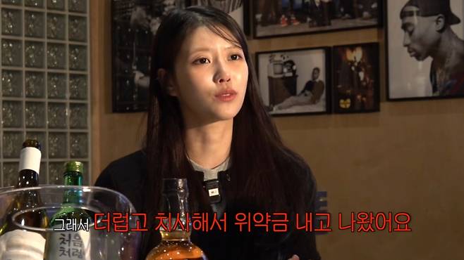 이미주가 데뷔 전 몸담은 소속사에 대해 폭로했다. /사진=유튜브 갈무리