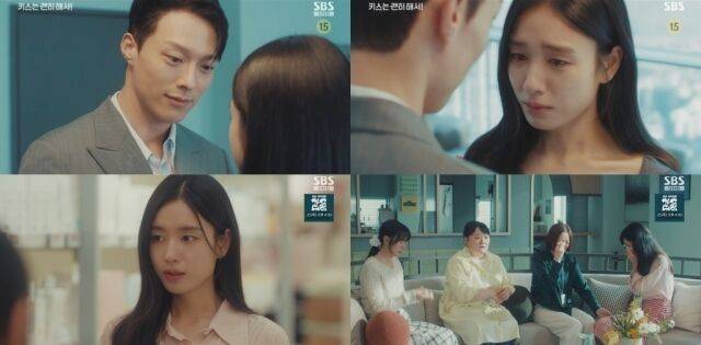 '키괜' 12회/SBS