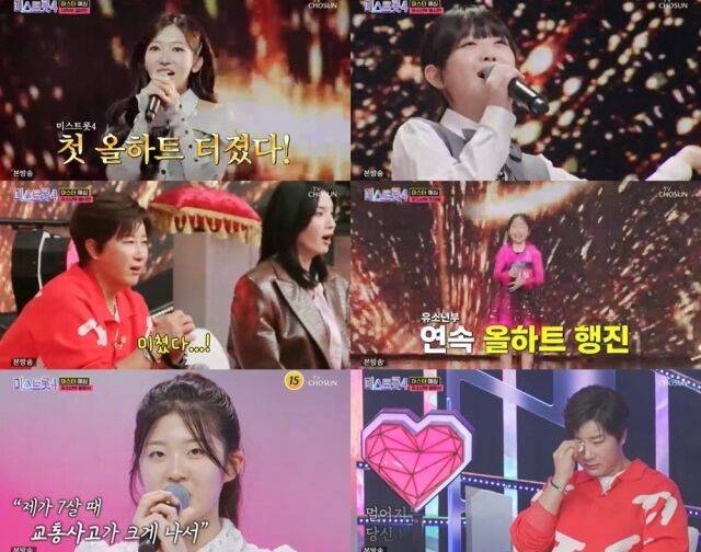 '미스트롯4'/TV조선