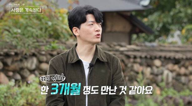 SBS Plus·ENA '나는 SOLO, 그 후 사랑은 계속된다'/SBS Plus·ENA