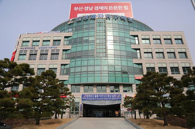 부산진해경제자유구역청 전경