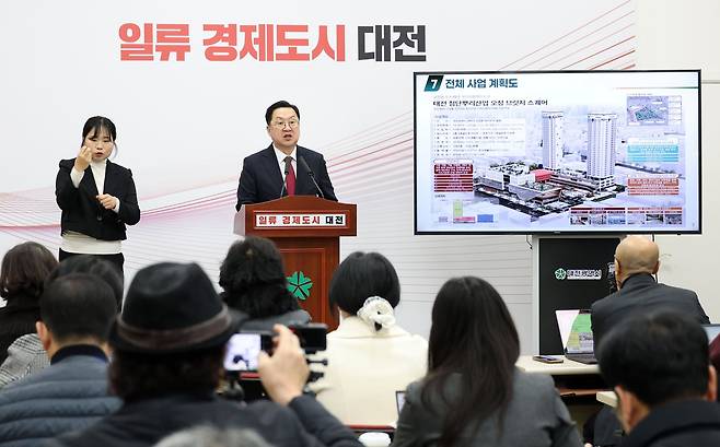 언론 브리핑 하는 이장우 대전시장 [대전시 제공. 재판매 및 DB 금지]