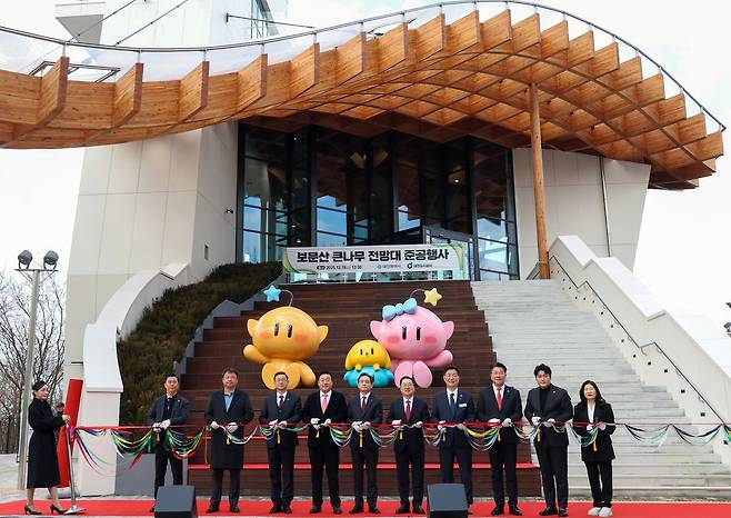 대전 보문산 큰나무 전망대 준공행사 [대전시 제공. 재판매 및 DB 금지]