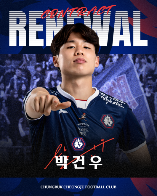 [사진] 충북청주프로축구단 제공