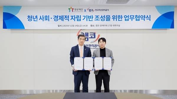 협약식 현장(우측에서부터 청년재단 오창석 이사장, 한국자산관리공사 국유재산부문 총괄 김석환 이사)