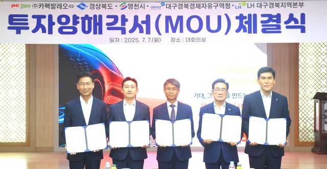 신순철(가운데) 카펙발레오 대표와 최기문(오른쪽 두번째) 영천시장 등이 지난 7월 투자협약을 체결한 뒤 기념촬영을 하고 있다. 사진제공=대구경북경제자유구역청