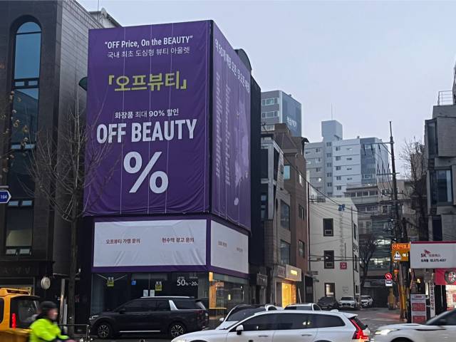 과거 ‘어뉴골프 도곡 플래그십 스토어’가 들어섰던 건물이 현재 공실 상태로 비어 있다. 노현영 기자