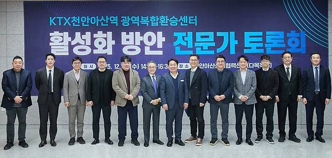 17일 열린 'KTX천안아산역 광역복합환승센터 활성화 방안 전문가 토론회' 모습 ⓒ아산시 제공