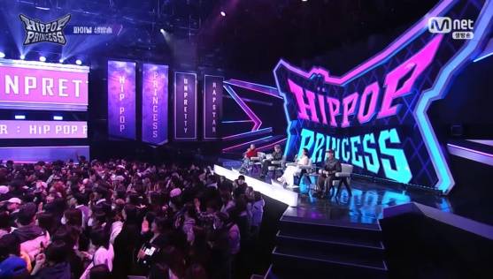 힙팝 프린세스 화면 캡처