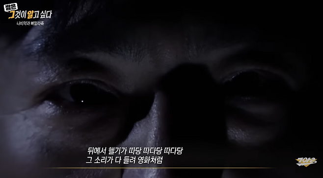 SBS 시사·교양 프로그램 ‘그것이 알고 싶다’ 캡처