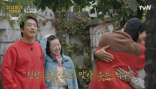 응팔 10주년 화면 캡처