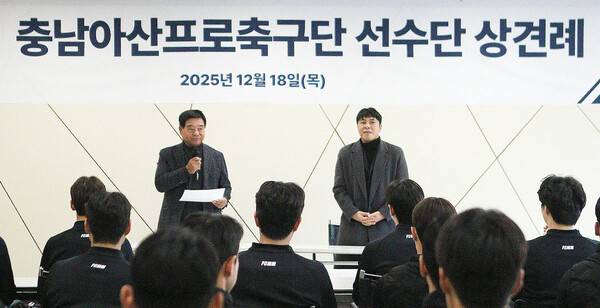 "준비된 선수만 살아남는다" 임관식 감독, 충남아산FC 상견례서 책임감 강조.(사진제공=충남아산FC)