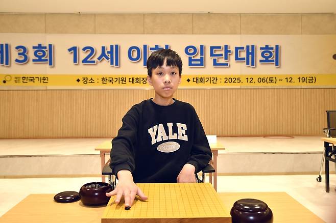 12세 이하 입단대회를 가장 먼저 통과한 표현우 초단 [한국기원 제공. 재판매 및 DB 금지]