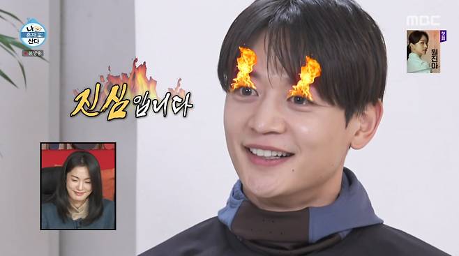 사진=MBC '나 혼자 산다'