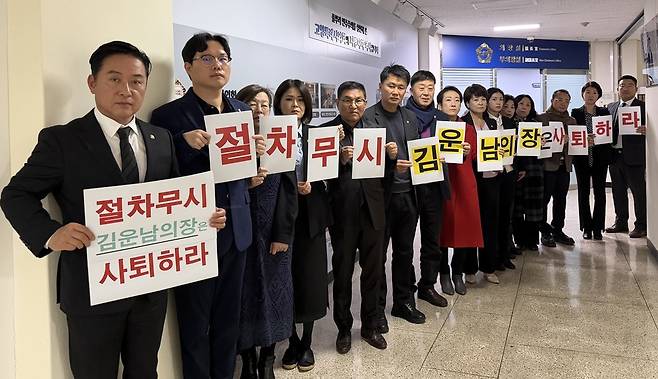 고양시의회 국민의힘 소속 의원들이 김운남 의장 사퇴를 요구하는 피켓 시위를 벌이고 있다.[사진=이철조 고양시의원]
