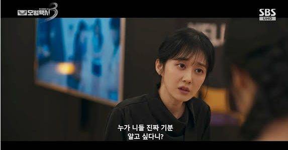 '모범택시3' 방송화면 / 사진=SBS
