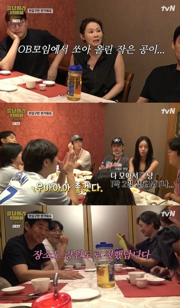 tvN '응답하라 1988 10주년'