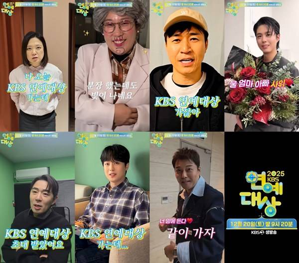'2025 KBS 연예대상' 대상 후보&nbsp;ⓒKBS