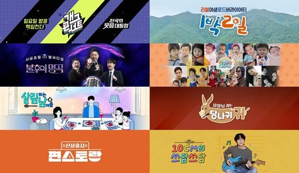 '2025 KBS 연예대상' 최고의 프로그램상 후보&nbsp;ⓒKBS