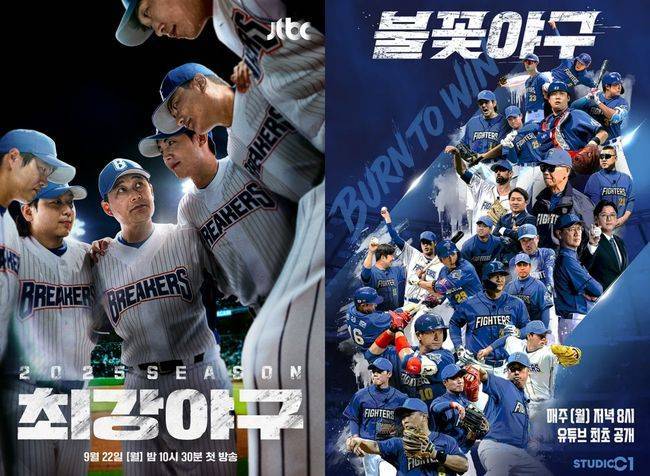 [공식] 불꽃야구, ‘최강야구’ 패소에 “항고할 것” (사진=JTBC, 스튜디오C1)