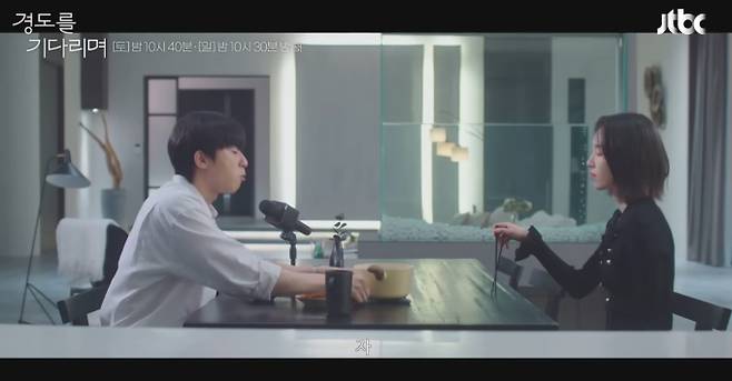 '경도를 기다리며' 박서준♥원지안 동거 시절