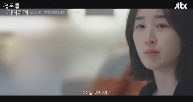 '경도를 기다리며' OTT 쿠팡플레이