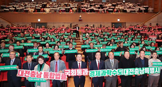 이장우 대전시장이 12일 시청 대강당에서 열린 대전충남 행정통합 설명회 및 시민 한마음 촉구대회에서 참석자들과 함께 대전충남 특별법 국회 통과를 촉구하는 퍼포먼스를 하고 있다./뉴스1