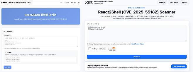 (왼쪽부터)엔키화이트햇 '리액트투쉘 취약점 스캐너', 티오리 '리액트가드'. /각 사 제공