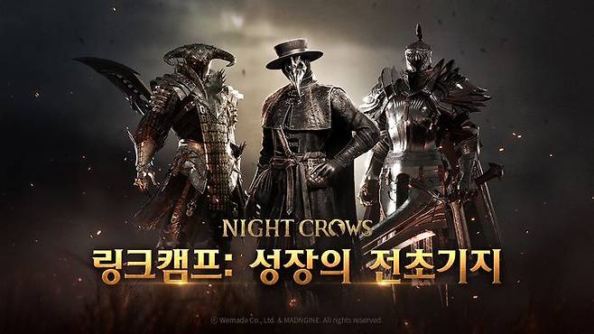 나이트 크로우, 신규 서버 '링크 캠프' 공개. ⓒ위메이드