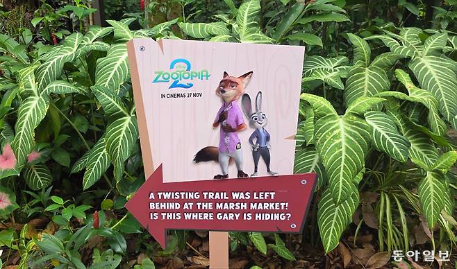 최근 개봉한 디즈니 애니메이션 ‘주토피아 2’를 빗대 트레일을 안내하는 싱가포르 동물원 푯말.