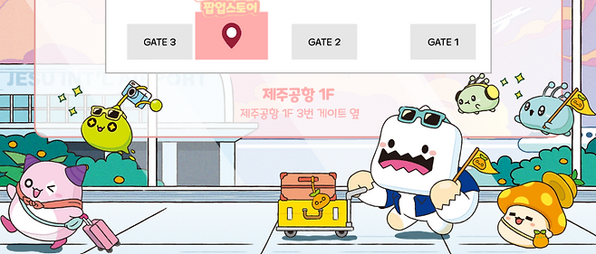 제주국제공항 도착장 3번 게이트 옆에 마련된 ‘카페 메이플스토리’ 팝업스토어 아트워크. 여행의 시작을 공항 안으로 끌어들였다. (넥슨컴퓨터박물관)