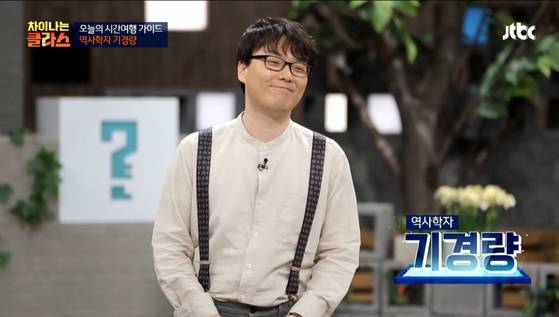 JTBC ‘차이나는 클라스’에 출연한 기경량 가톨릭대 교수. [사진 JTBC]