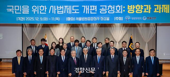 지난 12월 9일 서울 서초동 서울중앙지법에서 열린 ‘국민을 위한 사법제도 개편 공청회’에서 기념촬영을 하고 있다. 이준헌 기자