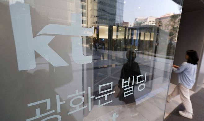 서울 광화문 KT 빌딩.  [김호영 기자]