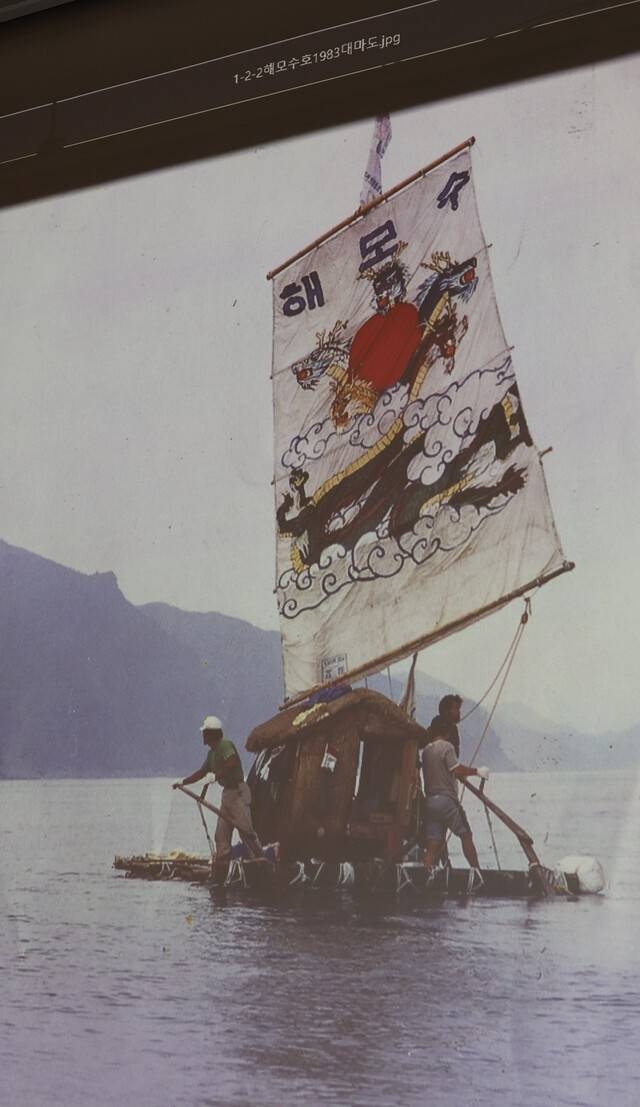 윤명철 동국대 명예교수가 43년 전인 1982년 선사시대부터 한민족이 일본열도에 진출했었다는 사실을 입증하고 항로를 추적하려는 목적으로 대한해협에 띄운 첫 뗏목 ‘해모수’호.